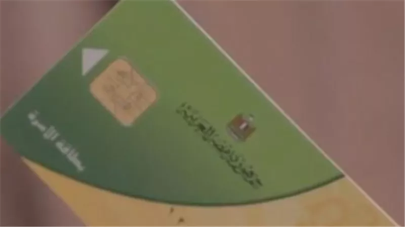 مصادر بوزارة التموين: صرف الزيادة الجديدة للبطاقة بالكامل وليس لعدد الأفراد