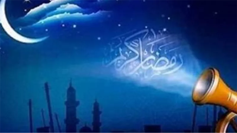 موعد شهر رمضان 1447هـ: هل يبدأ الصيام في فبراير أم مارس وفقًا للحسابات؟