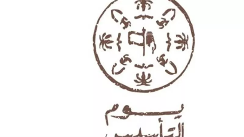 متى تبدأ إجازة يوم التأسيس 1447؟ تفاصيل العطلة المطولة للموظفين والطلاب