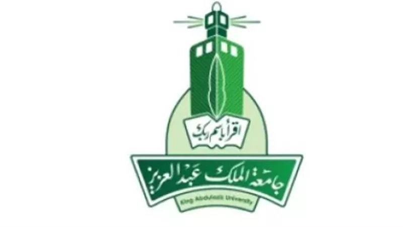 كيف تحصل على منحة دراسية في جامعة الملك عبدالعزيز؟ الشروط والخطوات بالتفصيل