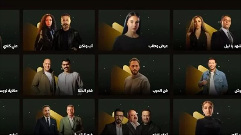 القائمة الكاملة لمسلسلات الـ 30 والـ 15 حلقة في رمضان 2026 والقنوات العارضة