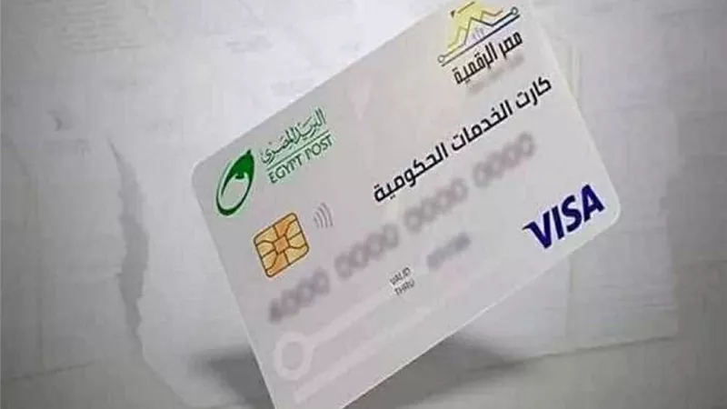  خطوات استخراج الكارت الموحد بديل بطاقات التموين
