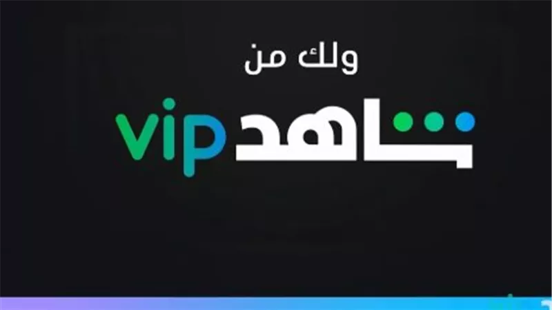 الأمان والخصوصية: كيفية حماية حسابك عند تسجيل الدخول إلى MBC شاهد من أجهزة متعددة