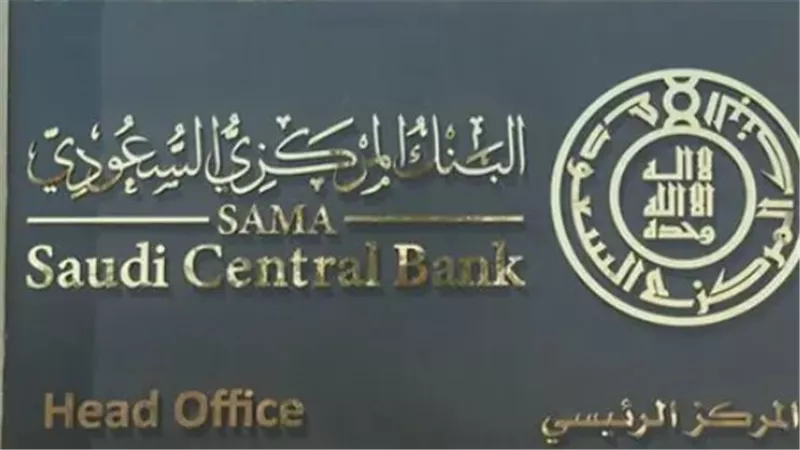 ساعات العمل في رمضان 1447: تفاصيل دوام المصارف ومراكز التحويل بالمملكة