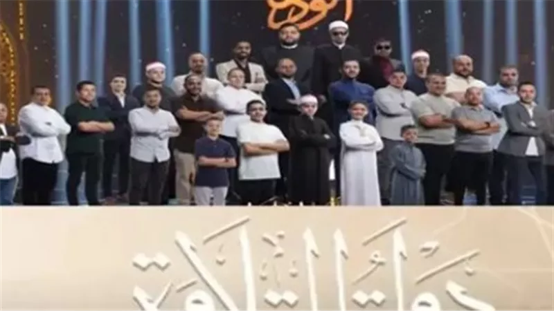 عرس قرآني: تفاصيل ليلة التتويج في برنامج 
