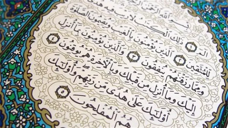تأملات في آيات سورة البقرة: وقفات مع آية الكرسي وخواتيم السورة المباركة
