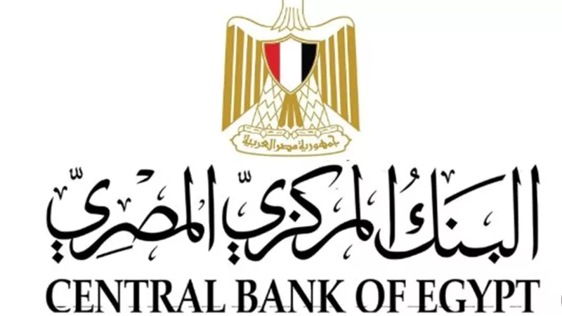 رسميًا.. تعرف على مواعيد فتح وغلق البنوك للجمهور والموظفين في شهر رمضان