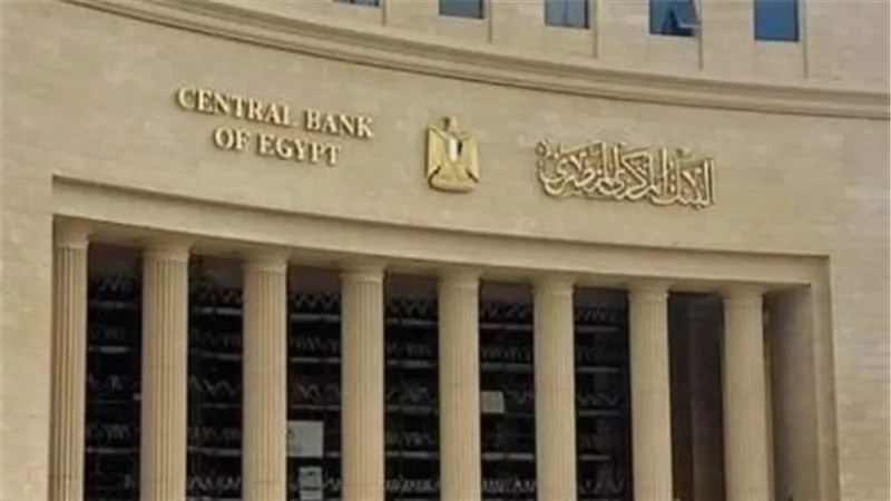 متى تفتح البنوك أبوابها في رمضان؟ تفاصيل قرار البنك المركزي لعام 2026