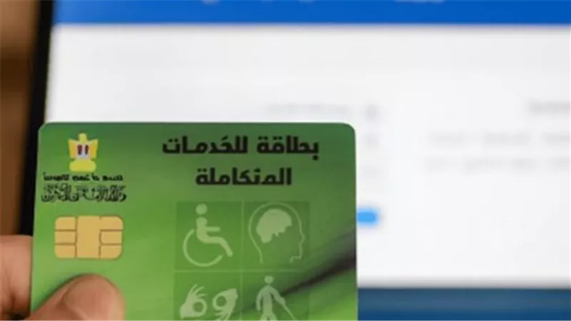 خطوات التقديم على بطاقة إثبات الإعاقة 2026: من الكشف الطبي وحتى الاستلام