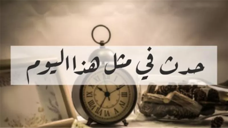 سقوط إمارة أنطاكية الصليبية.. نصر المماليك المؤزر بقيادة الظاهر بيبرس في شهر الخير