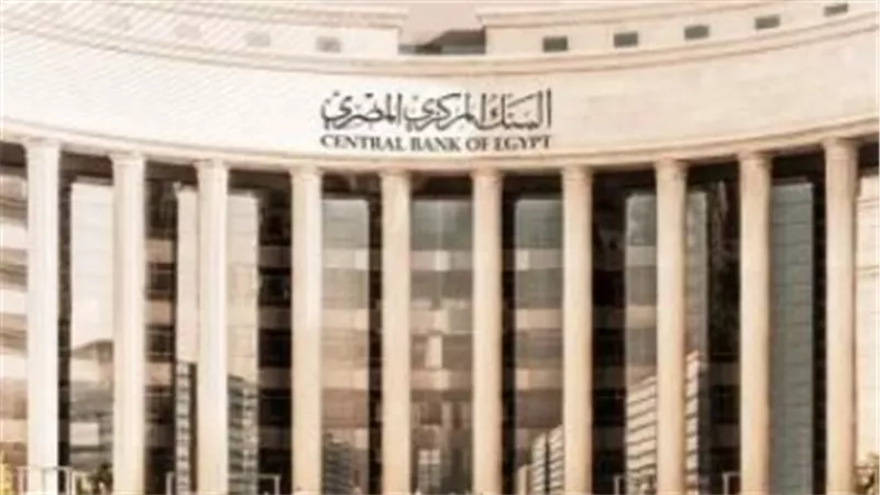 لمدة 4 ساعات يوميًا.. تعرف على مواعيد استقبال الجمهور في البنوك خلال الشهر الفضيل