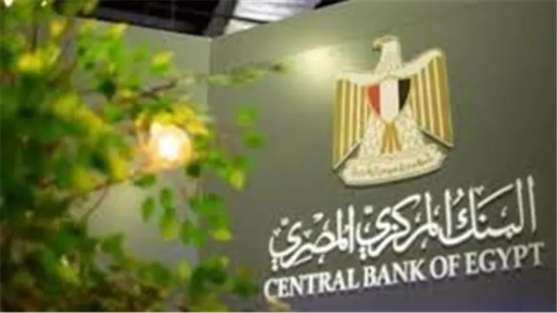 مواعيد استقبال الجمهور والعملاء في فروع البنوك خلال الشهر الفضيل