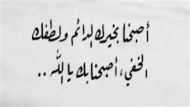 نصائح نبوية لاستجابة الدعاء في اليوم الخامس من رمضان والتقرب إلى الله