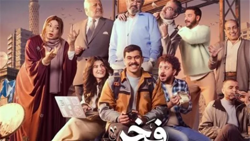 أبطال مسلسل فخر الدلتا 2026.. مباراة تمثيلية تجمع جيل الكبار مع المواهب الشابة الصاعدة