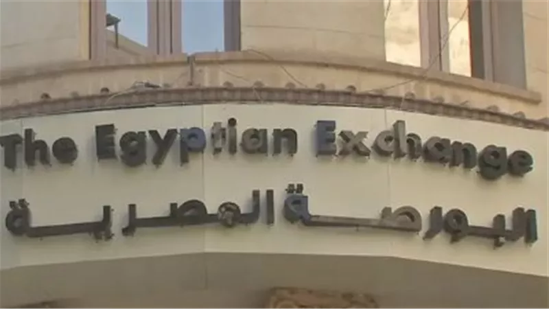 مواعيد سوق الصفقات ذات الحجم الكبير وتقسيم الحسابات المجمعة في البورصة المصرية