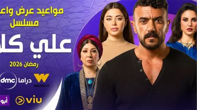بين دراما 