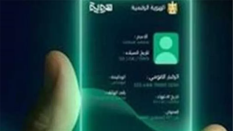 رابط تحميل تطبيق مصر الرقمية لنظام iOS وأبرز الخدمات المتاحة للمواطنين
