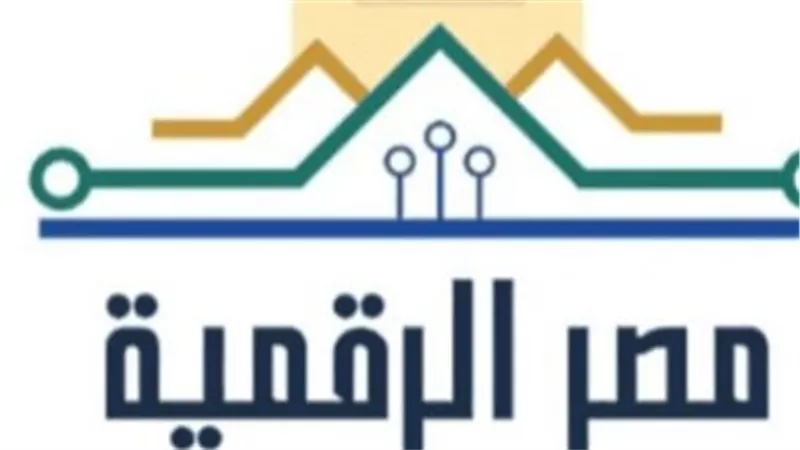 تطبيق مصر الرقمية للايفون: ثورة في التحول الرقمي المصري وأمان تام للبيانات