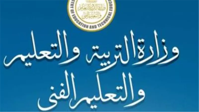 جدول طرح النماذج الاسترشادية للثانوية العامة: التدريب الأمثل يبدأ من موقع الوزارة