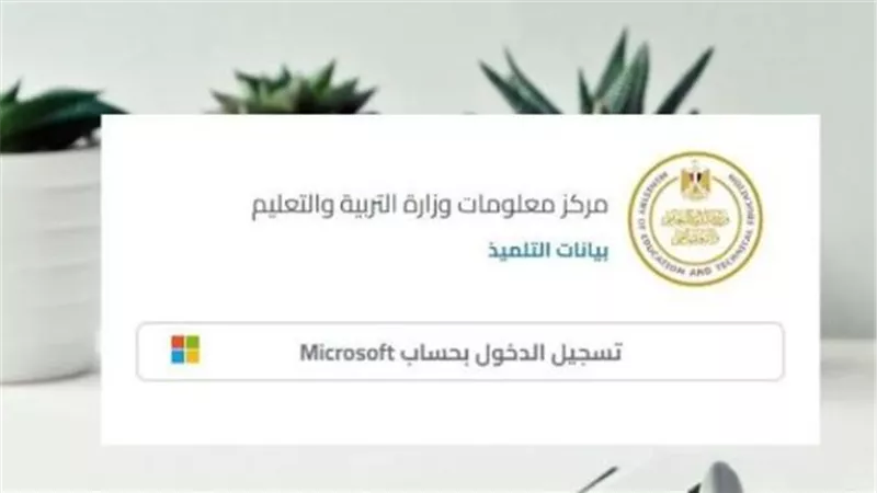 وزارة التربية والتعليم تفتح باب الاستعداد المبكر لامتحانات الشهادة الثانوية بنماذج محاكاة