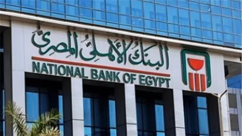 مقارنة شاملة بين الشهادات ذات العائد الثابت والمتدرج في البنك الأهلي 2026