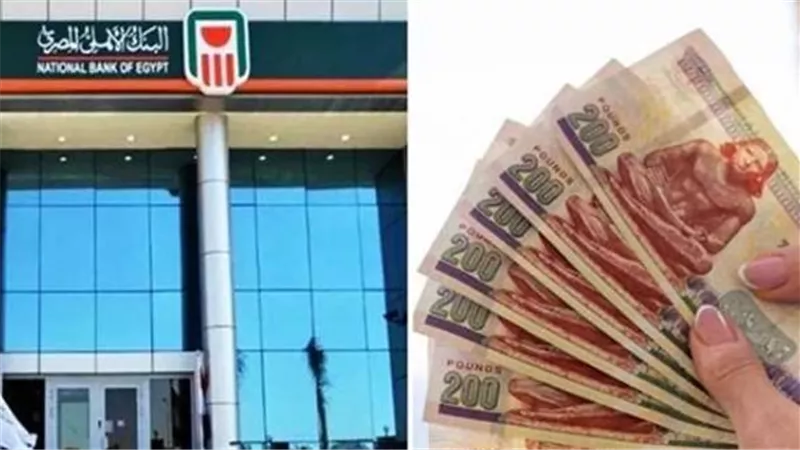 كل ما تريد معرفته عن شهادة أمان المصريين والشهادة الخماسية بالبنك الأهلي