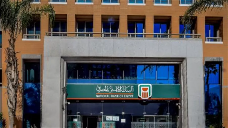 تحديث أسعار الصرف اليوم الخميس ومواعيد عمل فروع البنك الأهلي المصري للجمهور