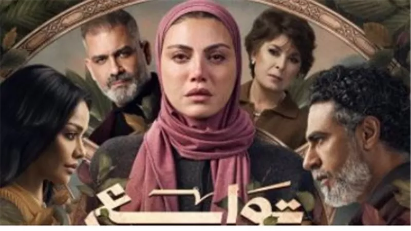 مشاهدة مسلسل توابع على منصة WATCH IT وقنوات المتحدة: دليلك الكامل للمتابعة