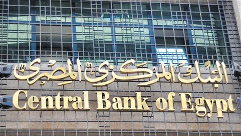 خدمات السحب والإيداع في رمضان: تعرف على مواعيد العمل الرسمية داخل البنوك
