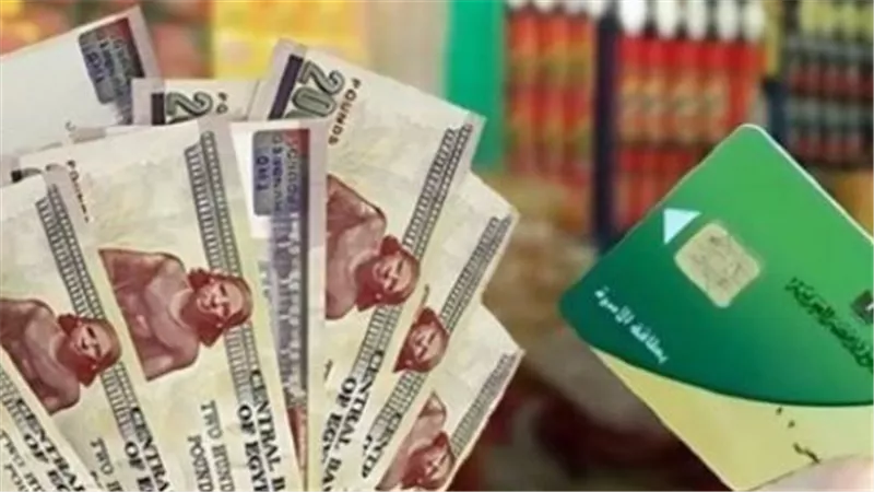 هل بطاقتك التموينية مستحقة للزيادة؟ إليك طرق التأكد وأماكن الصرف المعتمدة