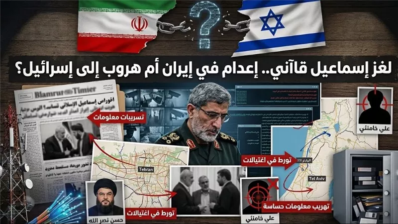 لغز إسماعيل قاآني.. إعدام في إيران أم هروب إلى إسرائيل؟