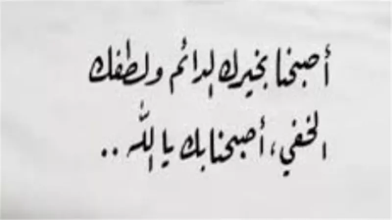 الثواب العظيم لدعاء اليوم 18 من رمضان.. ألف ملك يحفظون الداعي من كل سوء
