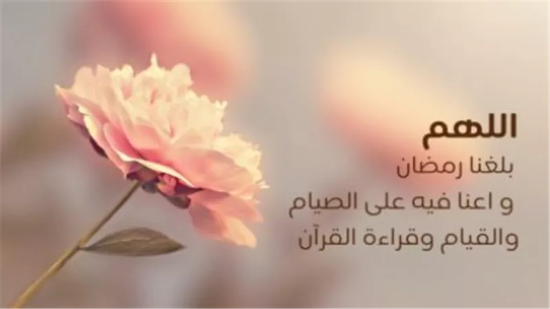 ليلة 18 رمضان: أدعية تفتح لك أبواب الفضل وتنزل البركات على قلبك وبيتك