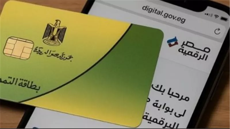 تحديثات بطاقة التموين 2026.. كل ما تريد معرفته عن إضافة أفراد الأسرة الجدد