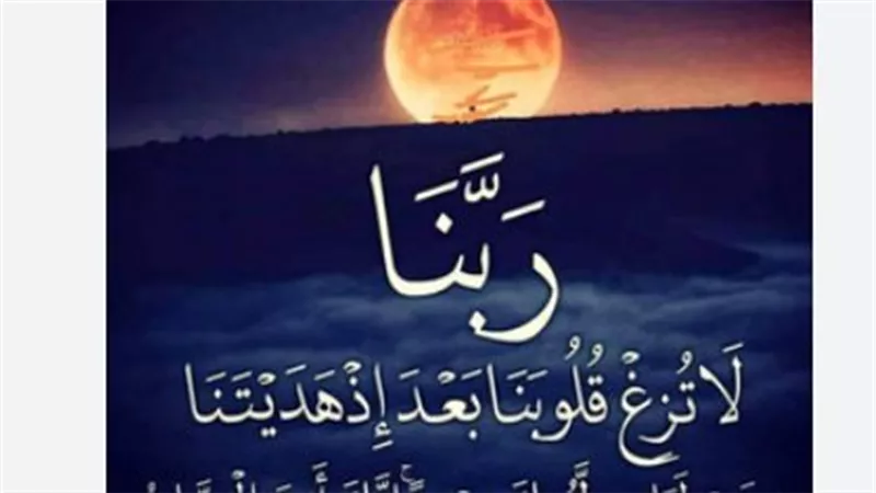 طريقك للفوز بليلة القدر: أدعية وأذكار السحر في ختام شهر رمضان