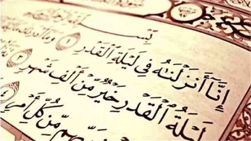 خير من ألف شهر.. كيف تستعد لاستقبال ليلة القدر في العشر الأواخر من رمضان؟