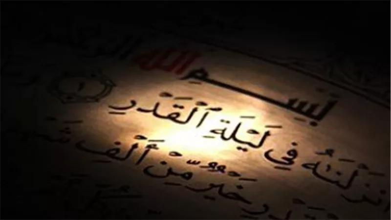 فضل ليلة القدر وأسرار استجابة الدعاء في الثلث الأخير من شهر رمضان المبارك