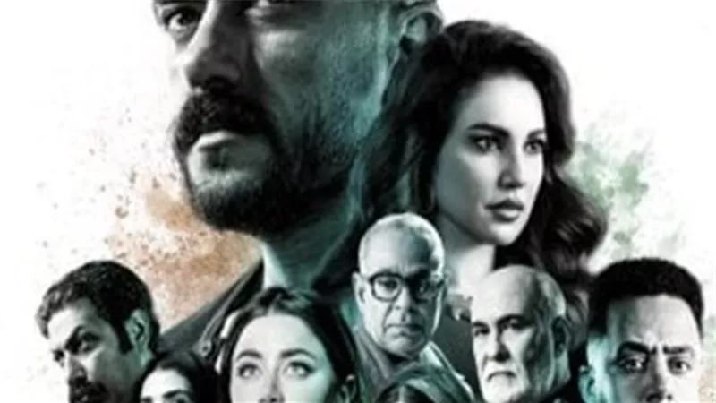 قائمة أبطال مسلسل علي كلاي لعام 2026: العوضي ودرة وتوليفة شعبية مبهرة