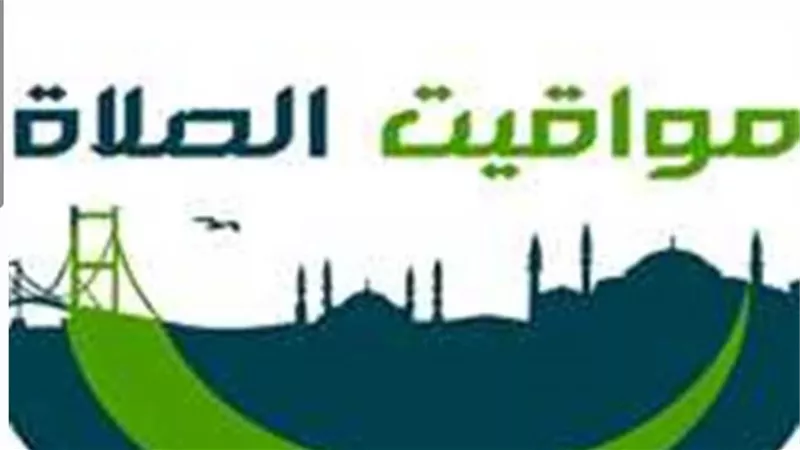 دليل الصائمين في 24 رمضان: متى يحين موعد أذان المغرب والفجر في محافظات مصر؟