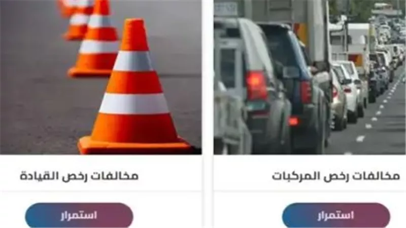 حماية البيانات الشخصية.. النيابة العامة تستحدث نظامًا مؤمنًا للاطلاع على المخالفات المرورية
