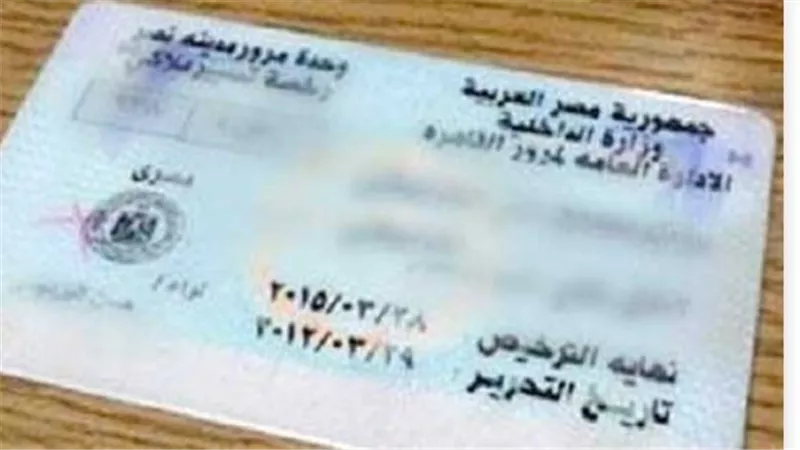 رابط مباشر للاستعلام عن مخالفات المرور 2026 وتقديم التظلمات إلكترونياً دون مجهود.
