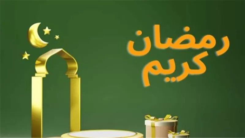 الحسابات الفلكية تحسم الجدل: رمضان 2026 سيكون 29 يومًا وهذا موعد عيد الفطر