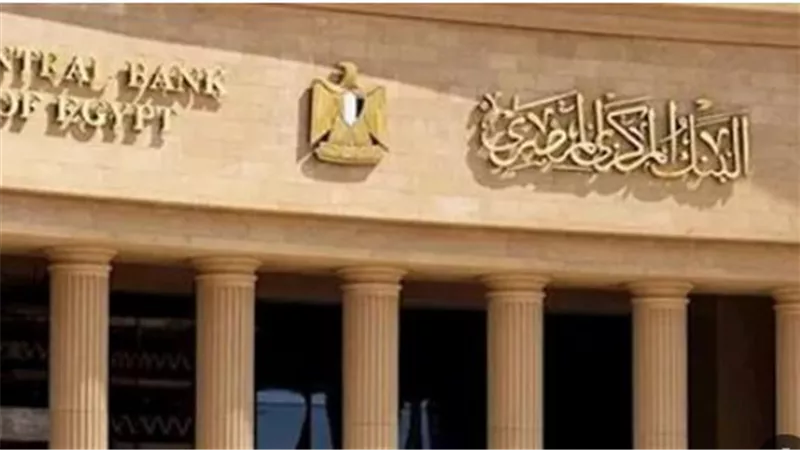 متى تفتح البنوك أبوابها بعد العيد؟ الجدول الزمني الكامل لإجازة مارس 2026