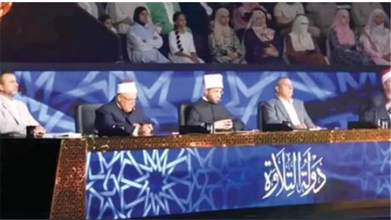 ختام برنامج دولة التلاوة 2026.. تفاصيل ليلة التتويج بمركز المنارة الدولي للمؤتمرات