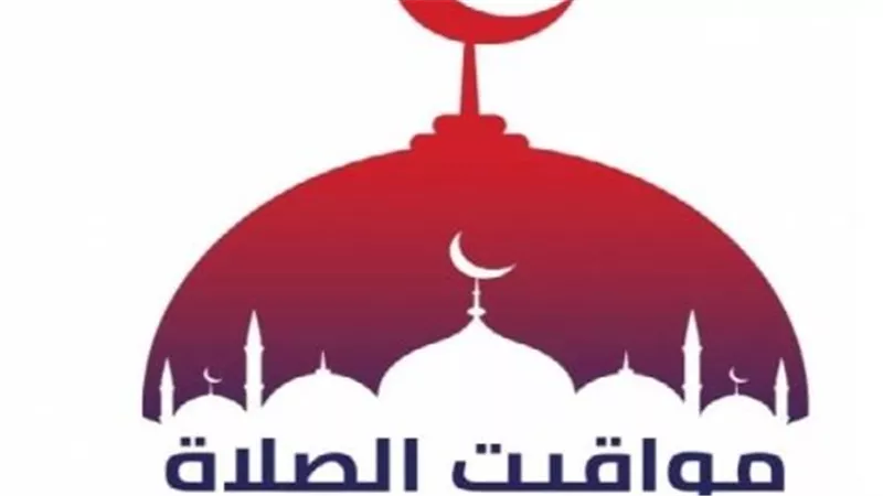 موعد أذان المغرب والإفطار اليوم الإثنين 26 رمضان 1447 في مصر
