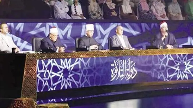 بعد قليل.. لجنة تحكيم دولة التلاوة تحسم لقب الموسم الأول