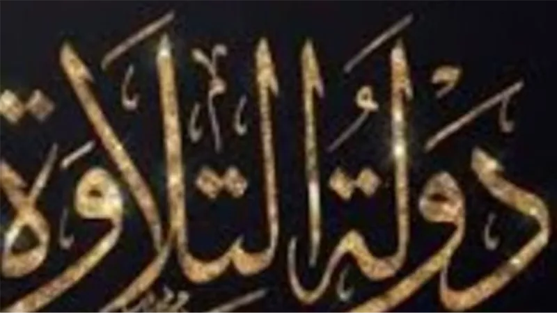 تفاصيل الحلقة الأخيرة من 