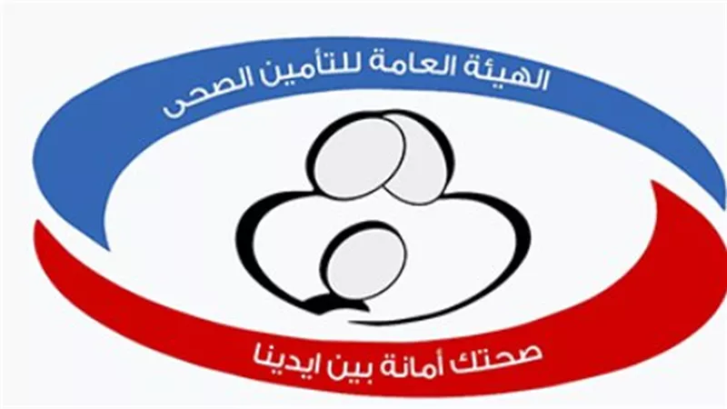 تيسير الخدمات الطبية لعام 2026.. حجز التأمين الصحي ينهي عصر الزحام والطوابير