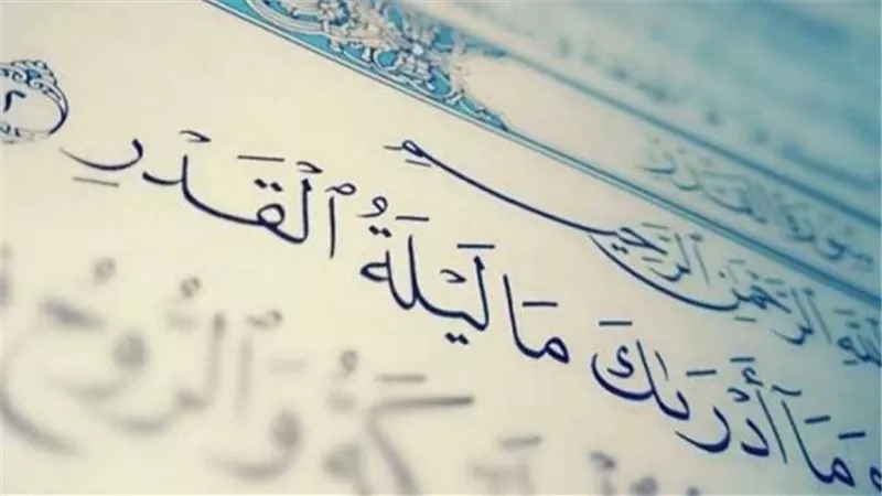 الاستعداد الروحي لليلة القدر: نصائح نبوية لاستقبال ليلة خير من ألف شهر