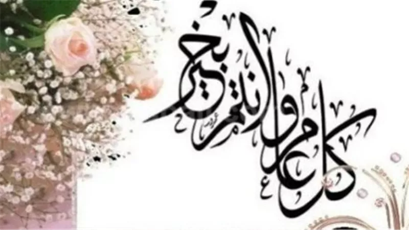 رسائل تهنئة عيد الفطر 2026 مكتوبة.. أقوى العبارات لمشاركتها عبر منصات التواصل